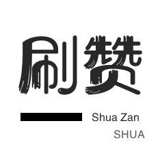 全网自助下单最便宜